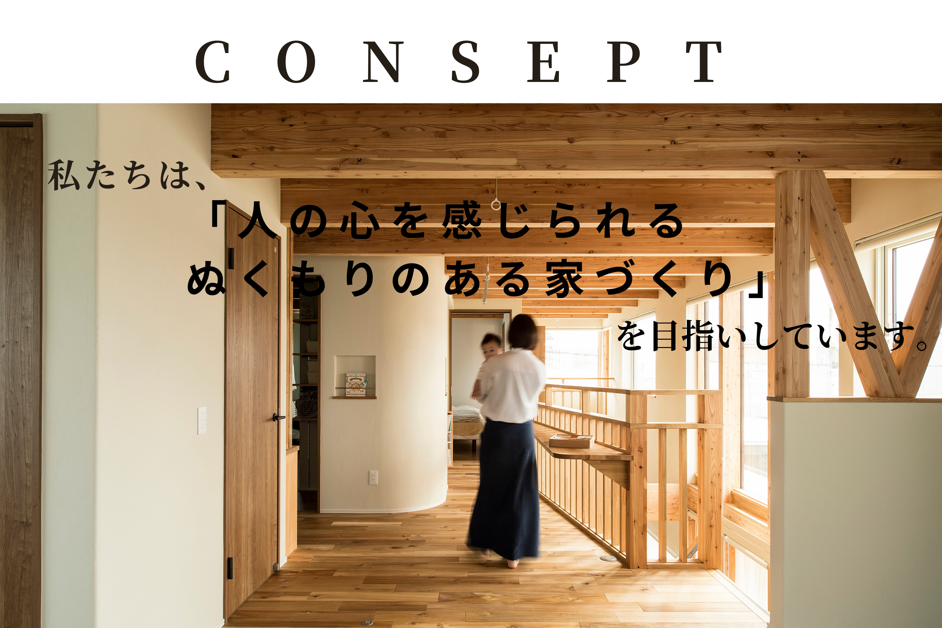 コンセプトこだわり家づくりの流れ (13).png