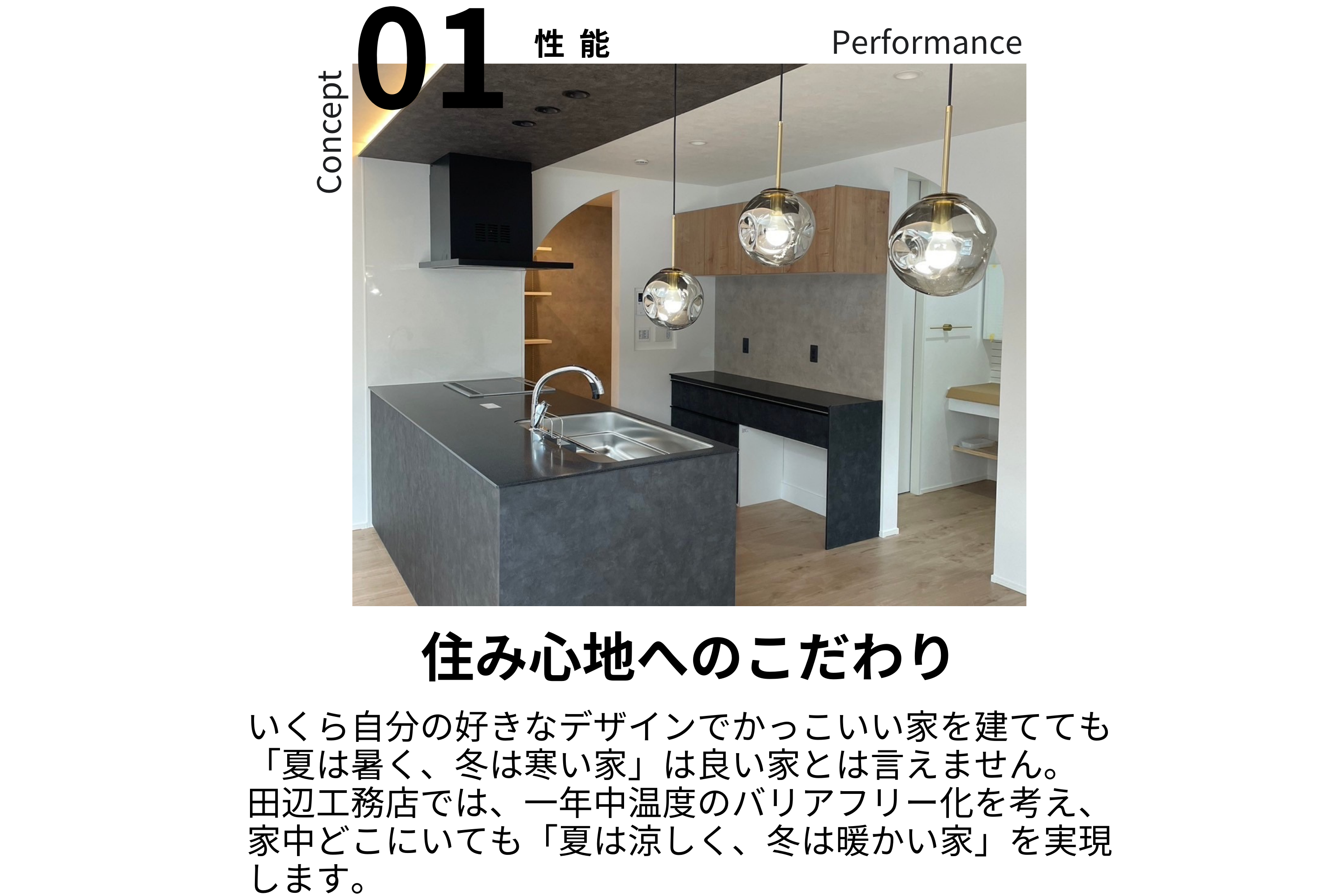コンセプトこだわり家づくりの流れ (11).png